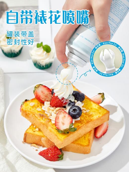 250g 比利时进口展艺欧澜【喷射奶油】  动物奶油  雪顶咖啡奶茶即食加糖奶油免打发 商品图3