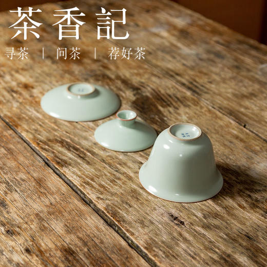 茶香记 汝窑春夜三才盖碗 青瓷 清新淡雅 简约 古典雅致 功夫茶具 商品图3