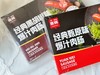 喜辉经典甄选原味/黑胡椒味爆汁肉肠 商品缩略图2