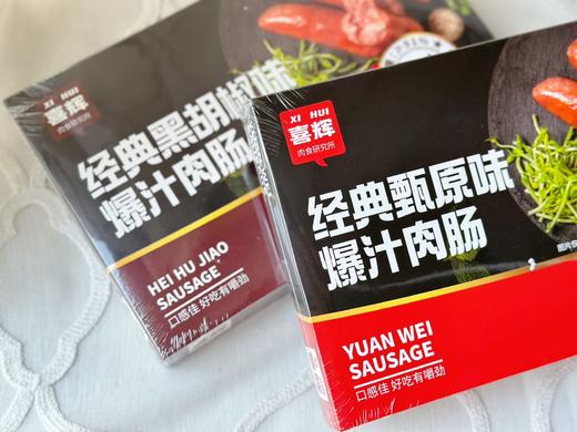 喜辉经典甄选原味/黑胡椒味爆汁肉肠 商品图2