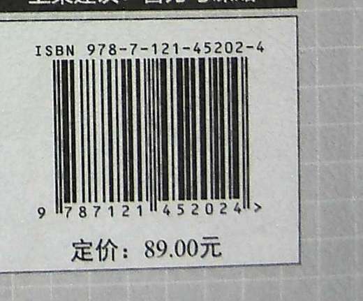时间增值：用有限创造无限 时间管理书籍 电子工业出版社 商品图1