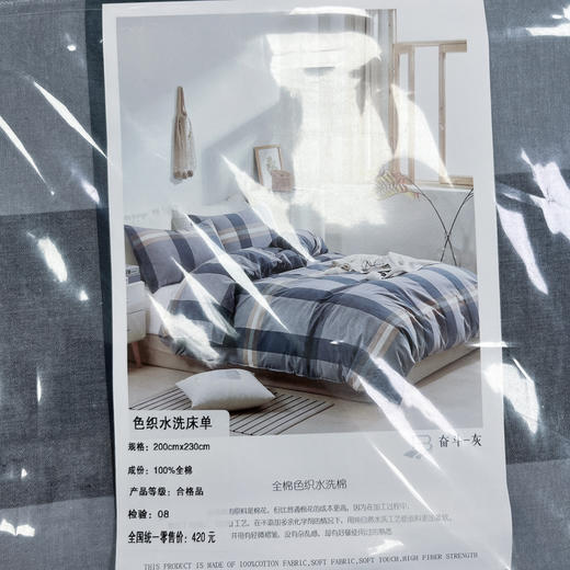 春旺色织水洗床单2*2.3m（颜色，样式随机发） 商品图0