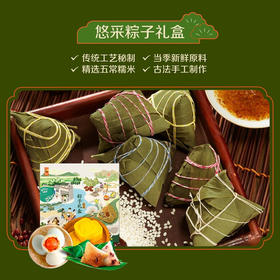 中粮悠采吉祥端午粽子礼盒840g （粽子+鸭蛋+绿豆糕）