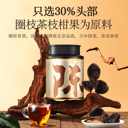 【中秋佳节】【杞里香15年新会老陈皮100g】原产地 天然生晒 自然陈化 皮薄耐泡 泡水、烹饪、茶饮皆可 商品图8