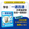 一通百通学素描 商品缩略图1