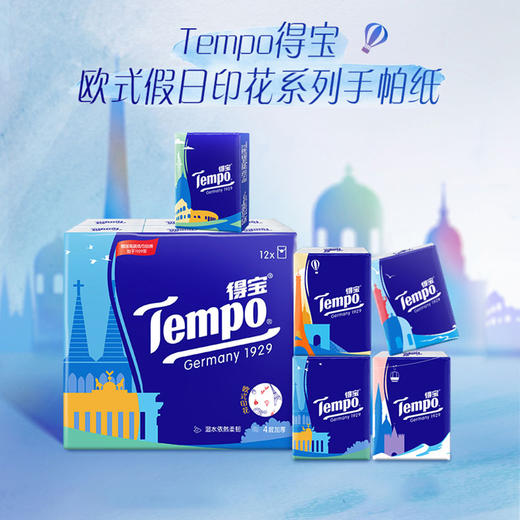 得宝（Tempo） 手帕纸欧式印花无香4层24包 纸巾小包便携装手帕纸餐巾纸 商品图1
