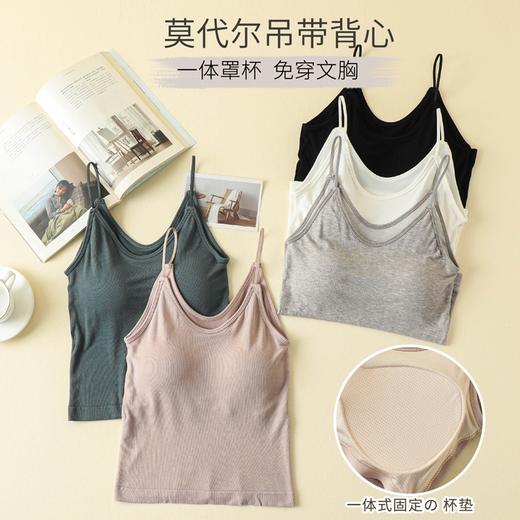 女士莫代尔裸氨带罩杯美背吊带背心打底0803/0805/0807/8172/8946/7215/0804/0802 商品图11
