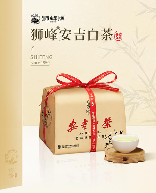 2026年新茶预定安吉白茶醒我特级纸包 商品图0