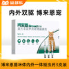 【砍价超值购】博来恩猫咪体内外一体驱虫药滴剂三支装 商品缩略图0