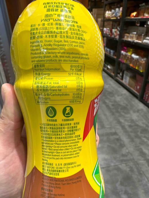 香港维他柠檬茶原味500ml 商品图2
