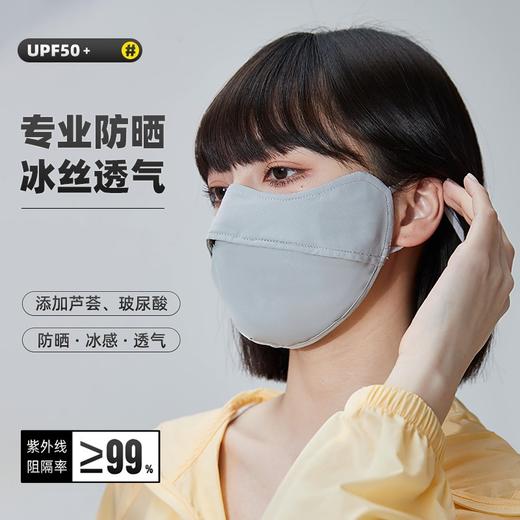 【专业防晒❗️UPF50+冰感防晒口罩】全新升级，添加芦荟、玻尿酸，防晒的同时呵护美白肌肤，冰丝男女款夏季开车骑行遮脸防紫外线轻薄透气遮阳防晒面罩女父亲节礼物优选夏日七夕父亲节礼物新年礼盒年货礼盒 商品图7