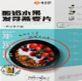 燕谷坊云南款酸奶水果发芽燕麦片245g
(35g*7）/盒