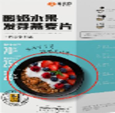 燕谷坊云南款酸奶水果发芽燕麦片245g
(35g*7）/盒 商品图0