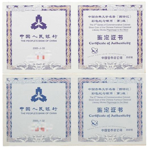 【活动专享】《西游记》第3组彩色银币 1盎司*2枚（三调芭蕉扇 棒打蜘蛛精） 商品图6