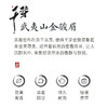 【直送到家】五虎天才地久-千芽（武夷山金骏眉）60g 商品缩略图1