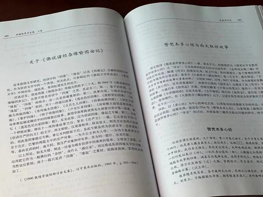 《刘铭恕考古文集》，全二册，刘铭恕先生著，16开，精装，共约1700页，240万字，106印张。河南人民出版社2013年一版一印。定价600售价380
  商品图8