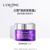 兰蔻塑颜淡纹焕白紧致霜15ml 商品缩略图1