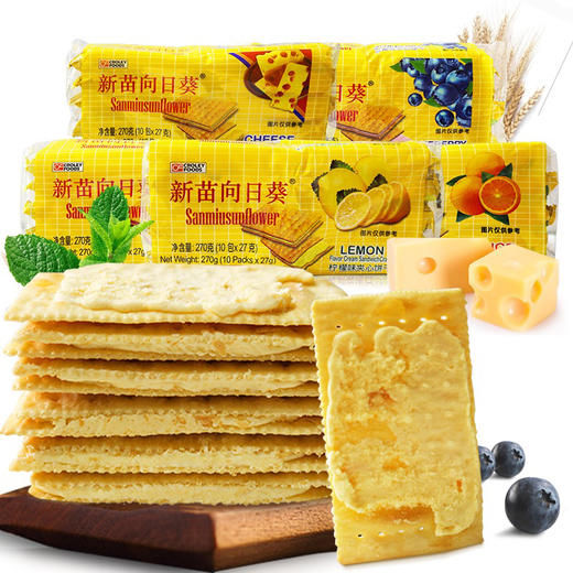 新苗向日葵饼干柠檬味夹心270g 商品图6