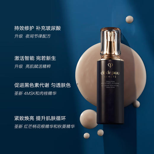 【保税仓】CPB肌肤之钥光采赋活夜间防护乳125ml 商品图2