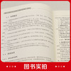 建筑工程数字建造经典工艺指南（屋面、外檐） 商品缩略图4