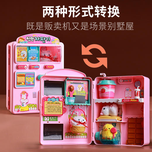 韩国正版mimiworld贪吃萌宠自助贩卖机仿真动物装扮场景过家家儿童玩具 商品图2
