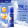 CELLARMON密护防晒霜  SPF50  PA+++ 商品缩略图0