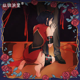 【荆棘玫瑰】系列 束手束腿小狗跪地爬行套装