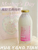 母亲节限定 桃胶炖奶 商品缩略图1