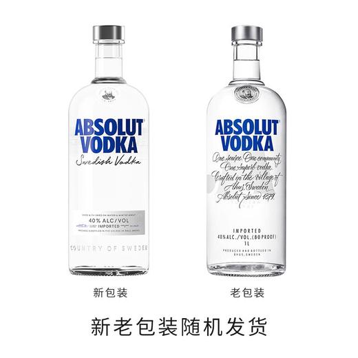 瑞典绝对伏特加洋酒原味 40度1L*1瓶/2瓶 商品图7