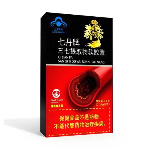 七丹牌三七提取物软胶囊 商品图1