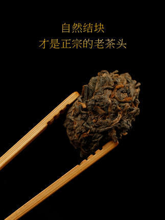 【直送到家】336g雨林2018老茶头（古树普洱茶.熟茶） 商品图3