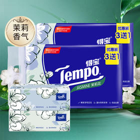 得宝（Tempo） 软抽纸茉莉花味4层90抽8包抽纸餐巾纸（新旧包装随机发货）
