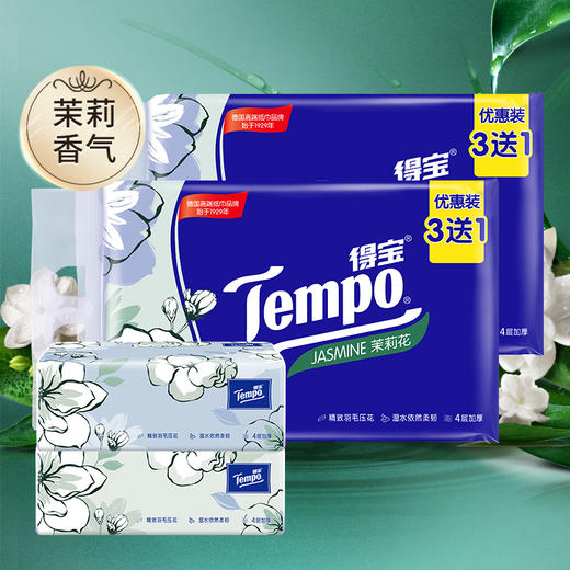 得宝（Tempo） 软抽纸茉莉花味4层90抽8包抽纸餐巾纸（新旧包装随机发货） 商品图0