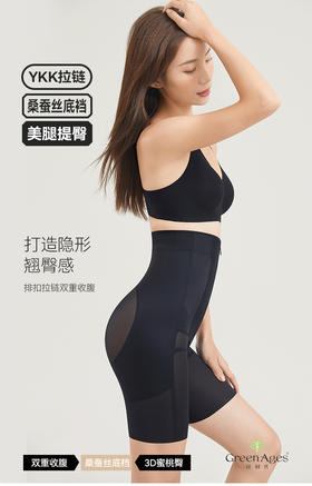 绿时代高腰重塑提臀裤