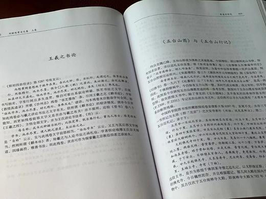 《刘铭恕考古文集》，全二册，刘铭恕先生著，16开，精装，共约1700页，240万字，106印张。河南人民出版社2013年一版一印。定价600售价380
  商品图9