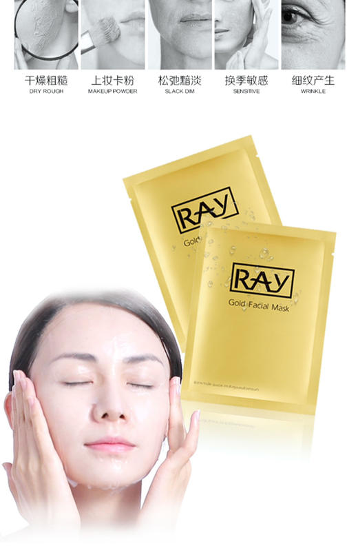 泰国妆蕾ray面膜 补水保湿提亮滋润金色10片/盒25年10月 到货外包装轻微挤压 商品图6