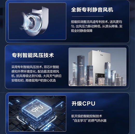 海尔（Haier）热水器 JSQ31-16FD3BDU1 商品图2