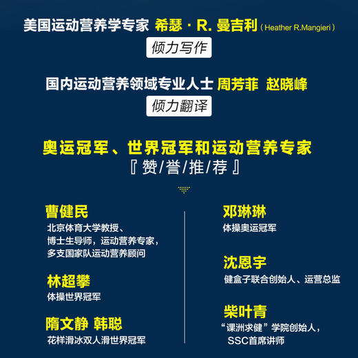 青少年运动员营养指南 希瑟·R.，曼吉利 著 运动健身 商品图1