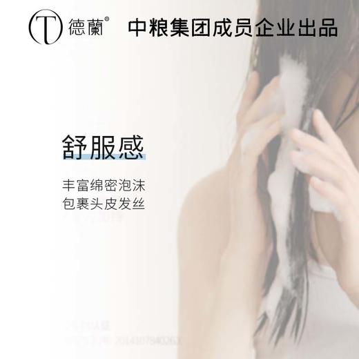 优选|德兰多重精油香氛洗发水  3重草本精华  清爽护发 强韧柔顺   持久芳香 400g*2 商品图2