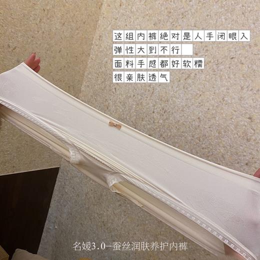 【6条礼盒装】 名媛蚕丝润肤裤3.0礼盒装 六条装中腰提臀无痕内裤 3D印花设计 亲肤透气 女士三角裤 商品图8