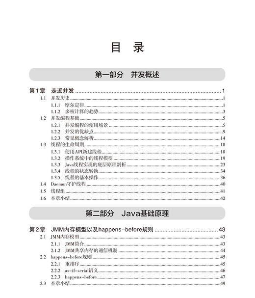 深入理解Java并发 商品图1