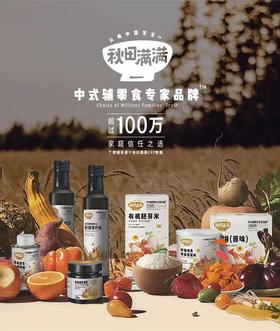 【品牌直供】秋田满满-8月常温活动（8.14-8.27）99元任选10件限时7天再送2(赠品满10件系统随机口味发出）！【赠品：1，限7天，随机口味酸奶果泥！赠品2：18g手指泡芙】