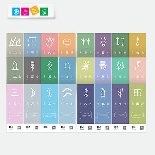 【积分兑换】象形字书签 商品图2