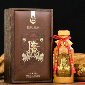 【直送到家】侨宝陈皮50年酱香酒