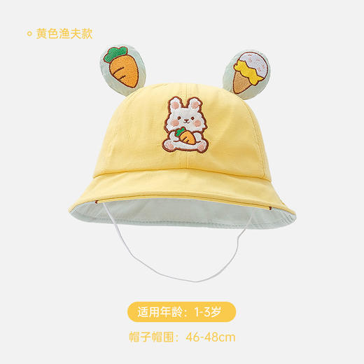 【韩版可爱超萌❗️萝卜雪糕渔夫帽】舒适透气，防晒防紫外线，小熊春秋可爱超萌宝宝渔夫帽子男女儿童百搭防晒遮阳帽夏日父亲节礼物新年礼盒年货礼盒 商品图7