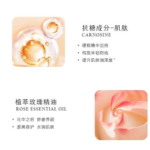 优选|德兰玫瑰肌肽精华液  多效修护 植萃玫瑰精油 抗糖肌肽  30ml/瓶 商品图3