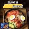 【云燕优品】好吃到犯规的东北大冷面380g/袋 商品缩略图2