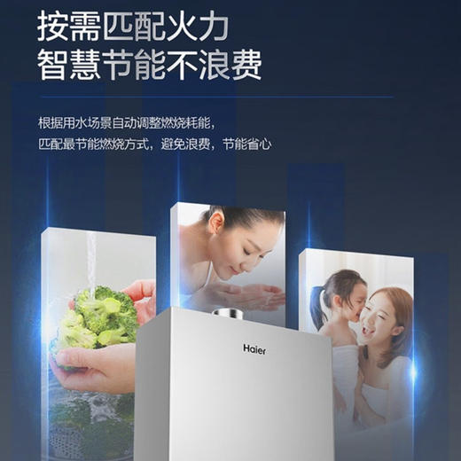 海尔（Haier）热水器 JSQ31-16FD3BDU1 商品图6