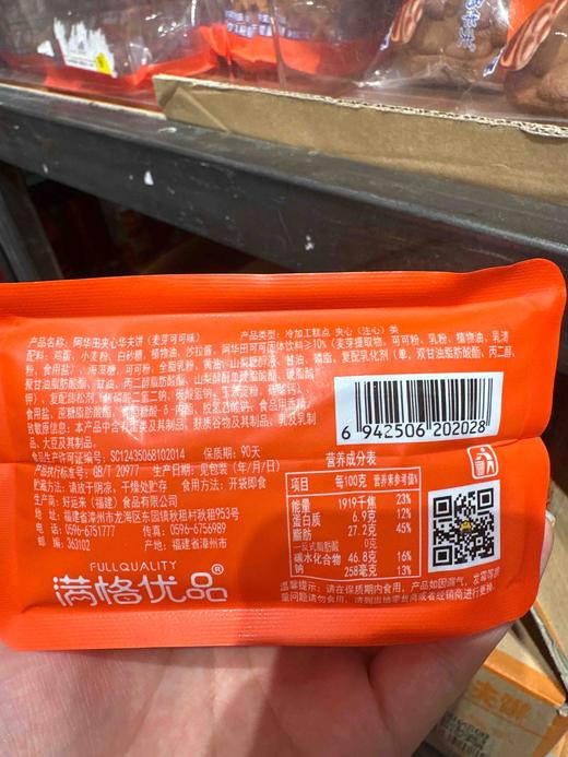 阿华田夹心华夫饼70g 商品图3