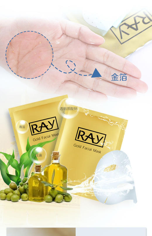 泰国妆蕾ray面膜 补水保湿提亮滋润金色10片/盒25年10月 到货外包装轻微挤压 商品图7